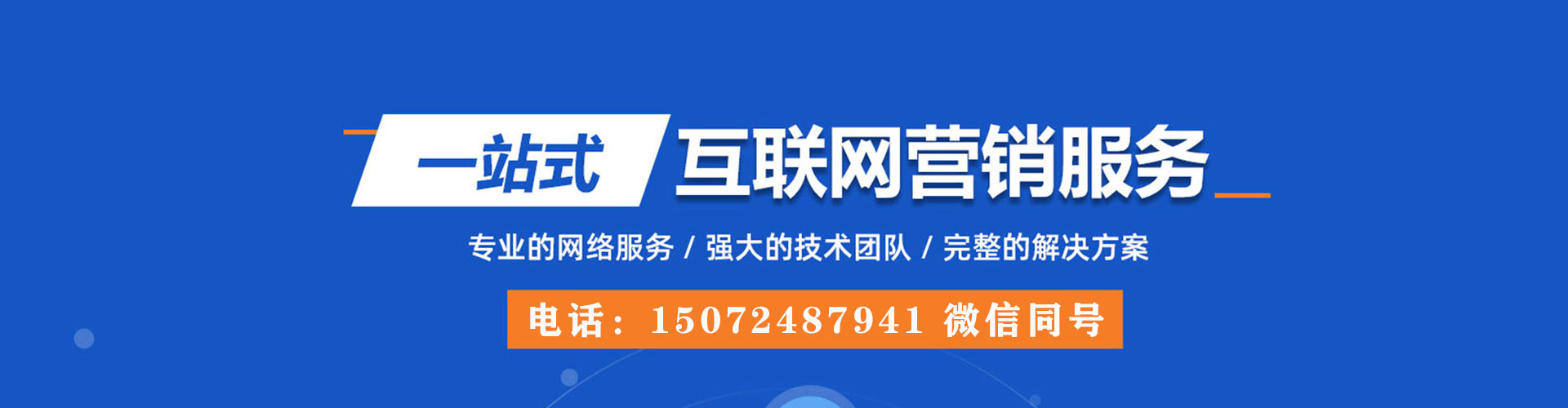 栾城百度搜索推广